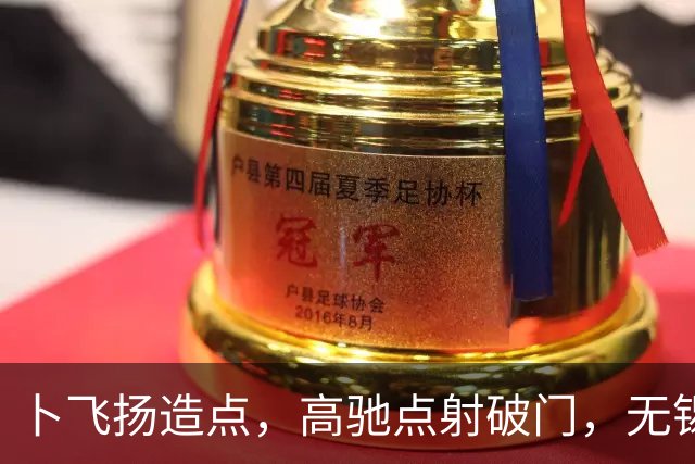 卜飞扬造点，高驰点射破门，无锡1-3宿迁