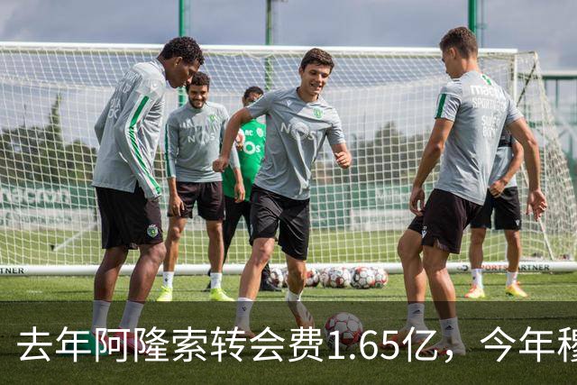 去年阿隆索转会费1.65亿，今年穆里尼奥转会费2.8亿，皇马已经向英超开齐了