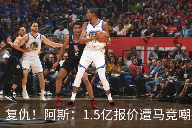 复仇！阿斯：1.5亿报价遭马竞嘲笑后，皇马截胡库库+B席予以回击