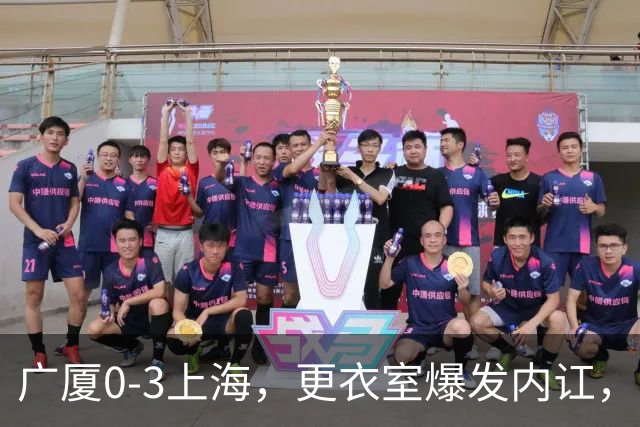 广厦0-3上海，更衣室爆发内讧，揪出三大“脓包”，球队该重组了