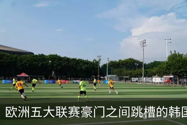 欧洲五大联赛豪门之间跳槽的韩国人！韩国新一哥5000万欧加盟马竞