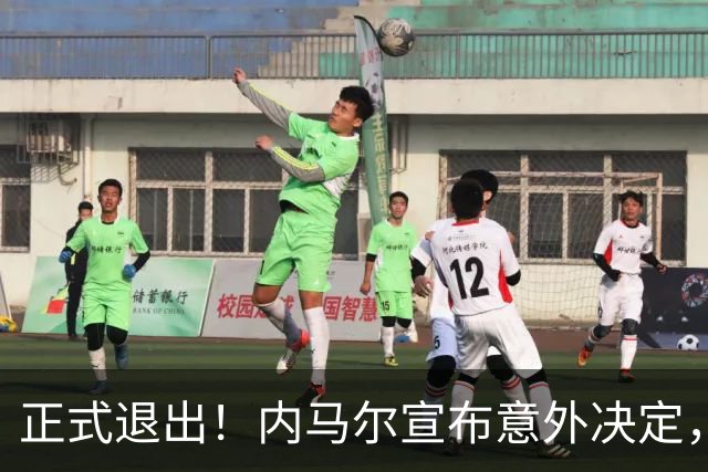 正式退出！内马尔宣布意外决定，巴西男足批准，安帅遗憾