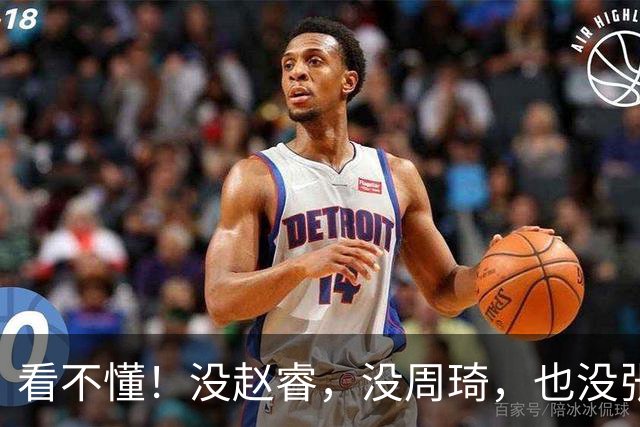 看不懂！没赵睿，没周琦，也没张镇麟！郭士强葫芦里卖的什么药？