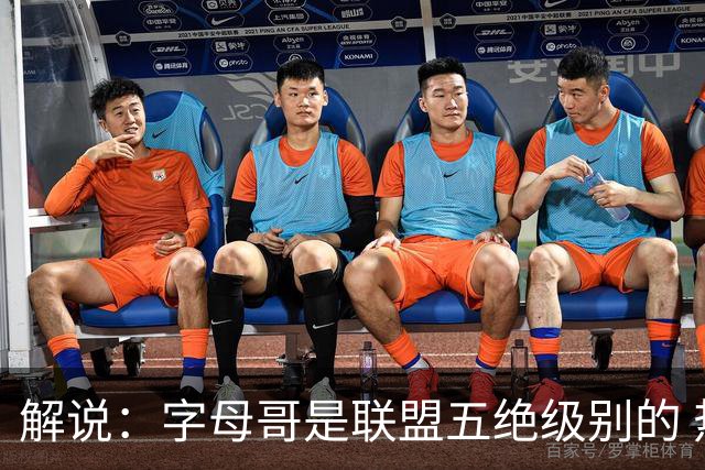 解说：字母哥是联盟五绝级别的 热火在进攻端需要投篮能力的注入
