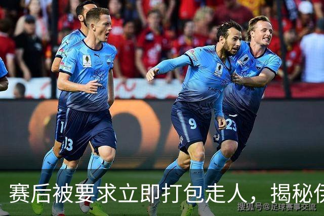 赛后被要求立即打包走人，揭秘伊朗世界杯首战前后48小时：140英里路程花了5小时