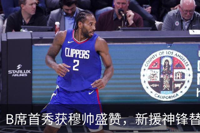 B席首秀获穆帅盛赞，新援神锋替补建功，皇马2-1费伦茨瓦罗斯